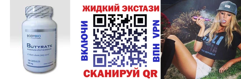 БУТИРАТ вода  наркошоп  Углич 