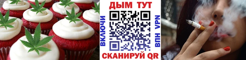 Печенье с ТГК марихуана  Углич 