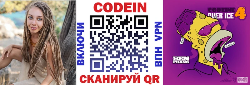Кодеиновый сироп Lean Purple Drank  Углич 